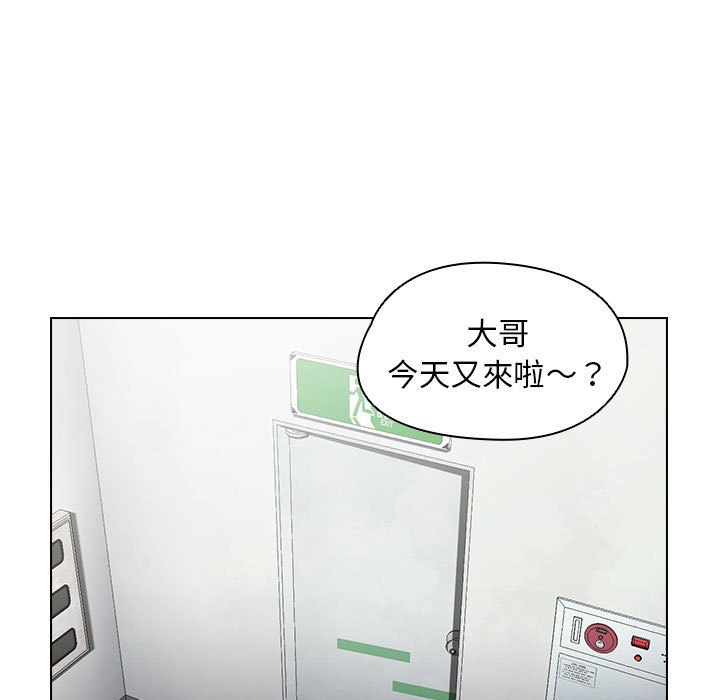 《鲁蛇出头天》漫画 第18章