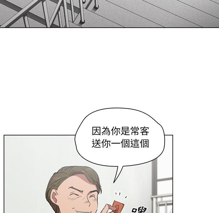 《鲁蛇出头天》漫画 第18章