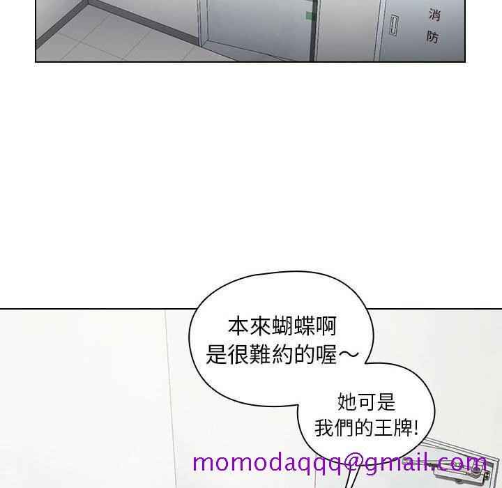 《鲁蛇出头天》漫画 第18章