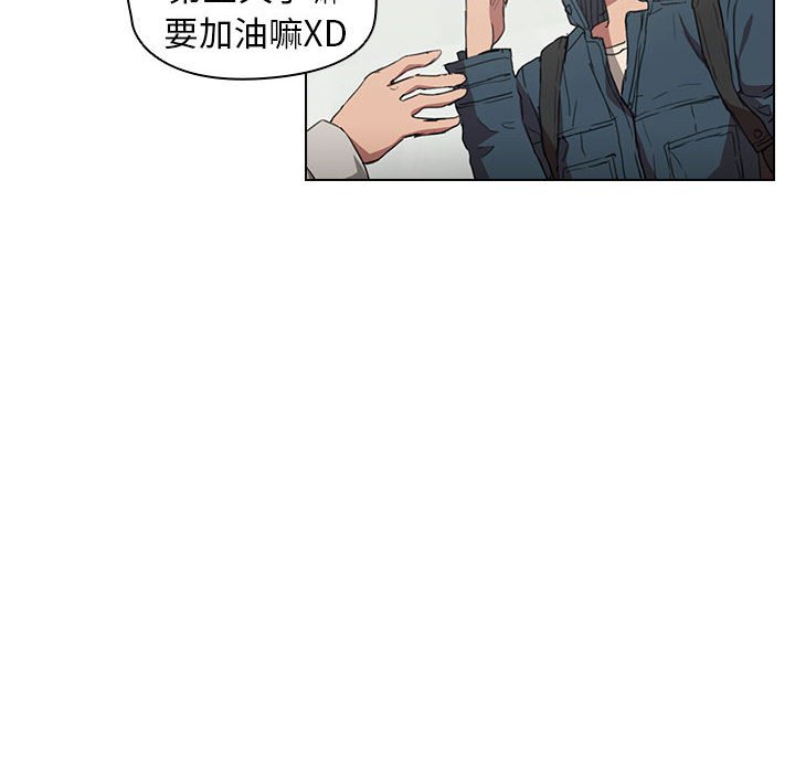 《鲁蛇出头天》漫画 第18章