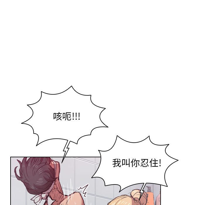 《鲁蛇出头天》漫画 第18章