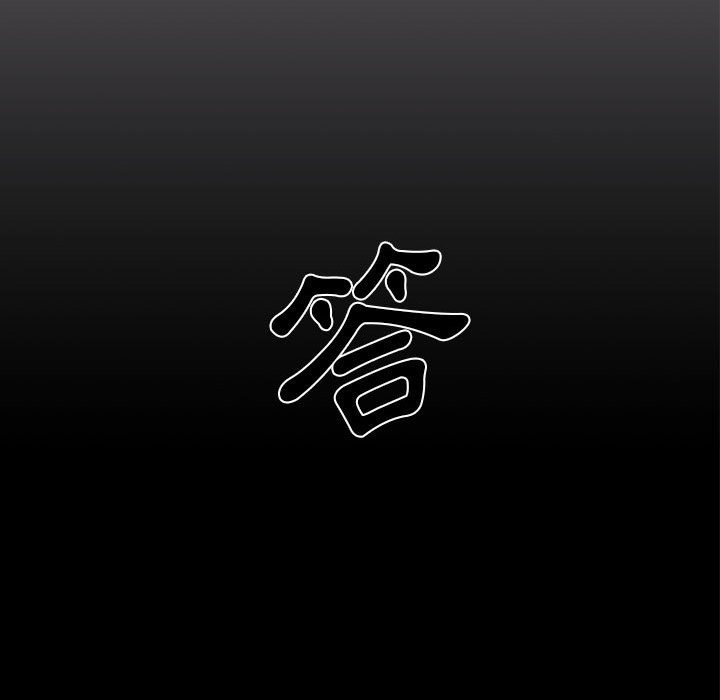 《鲁蛇出头天》漫画 第18章