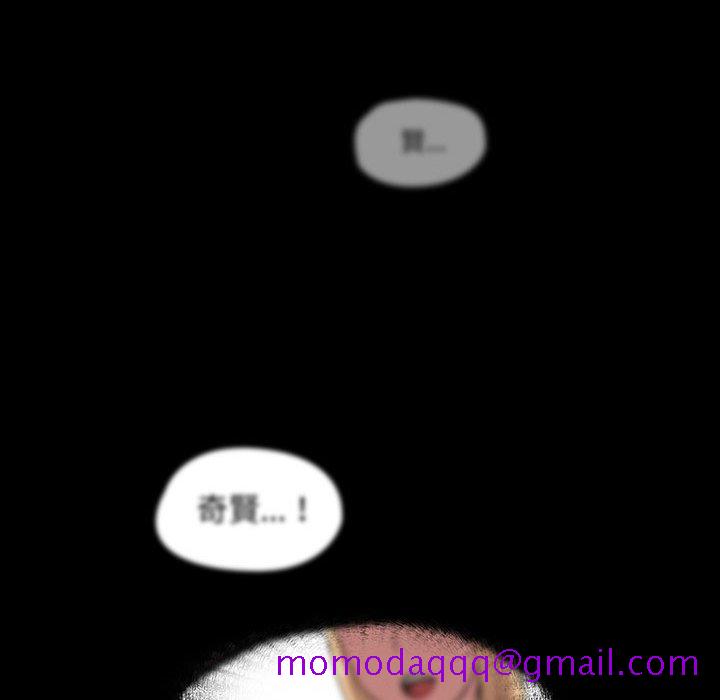 《鲁蛇出头天》漫画 第18章