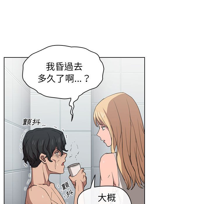 《鲁蛇出头天》漫画 第18章