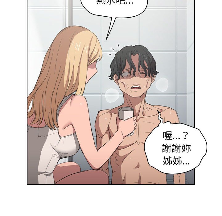 《鲁蛇出头天》漫画 第18章