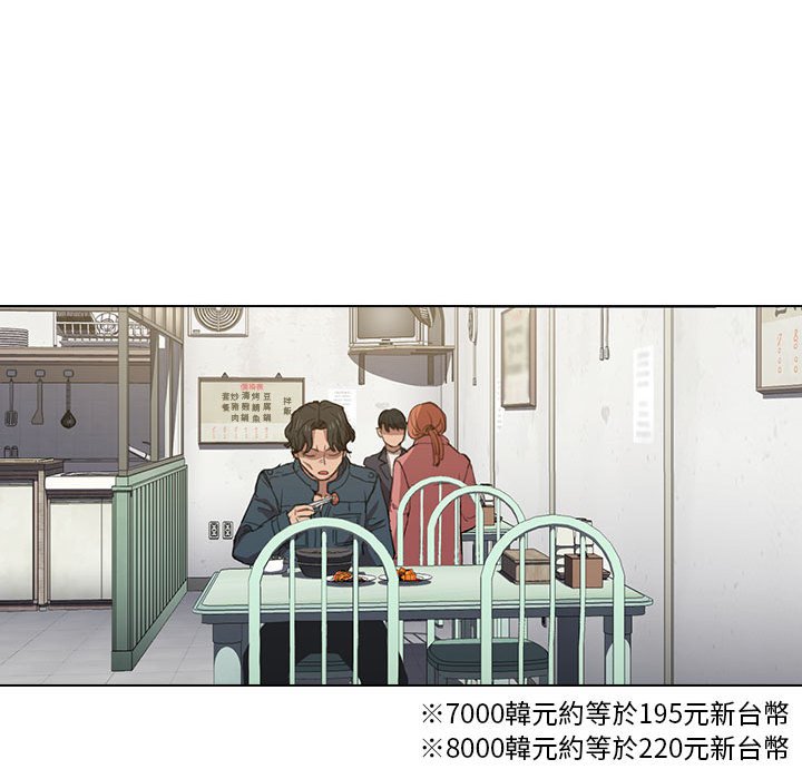 《鲁蛇出头天》漫画 第18章