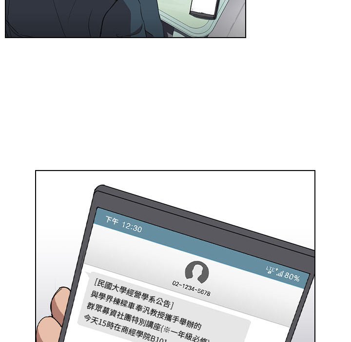 《鲁蛇出头天》漫画 第18章