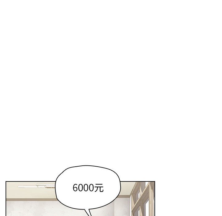 《鲁蛇出头天》漫画 第18章