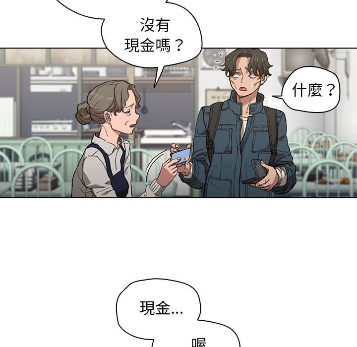 《鲁蛇出头天》漫画 第18章