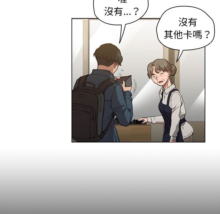 《鲁蛇出头天》漫画 第18章