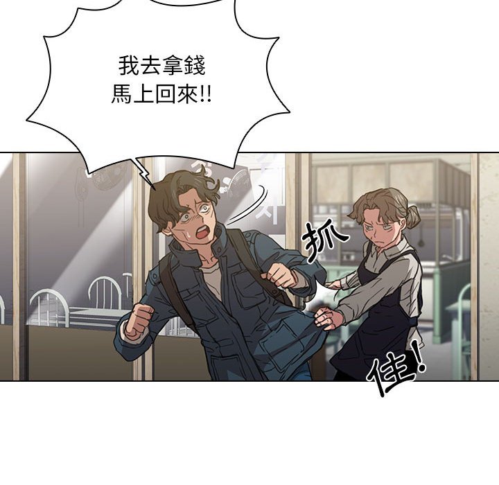 《鲁蛇出头天》漫画 第18章