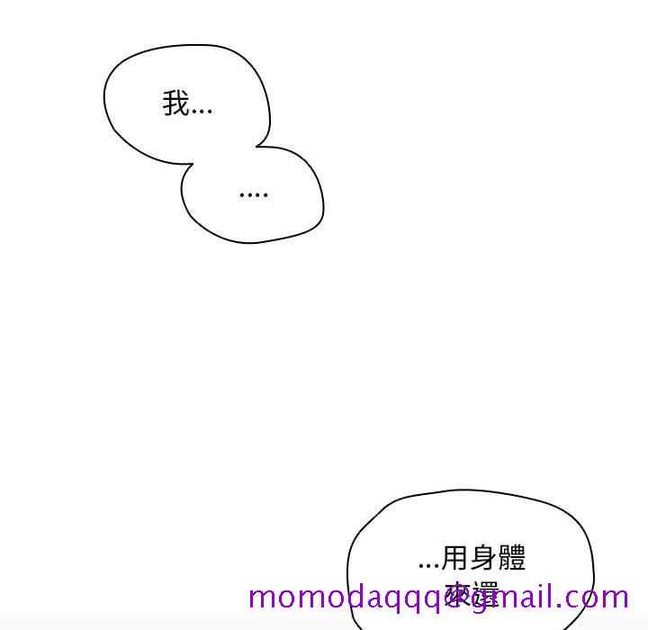 《鲁蛇出头天》漫画 第18章