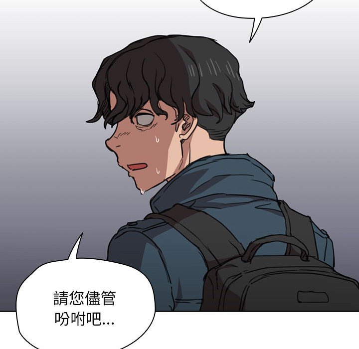 《鲁蛇出头天》漫画 第18章