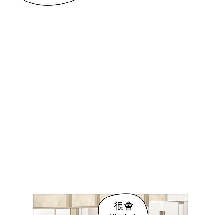 《鲁蛇出头天》漫画 第18章