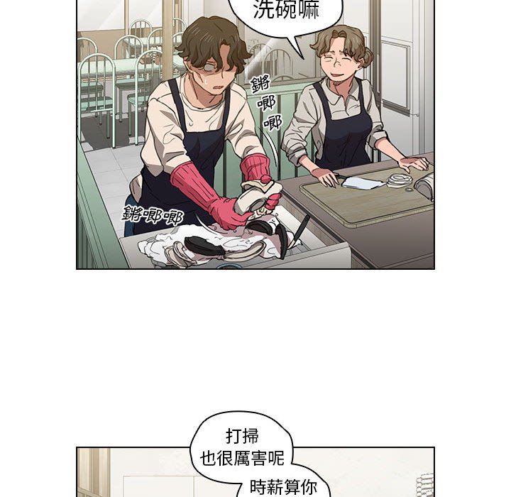 《鲁蛇出头天》漫画 第18章