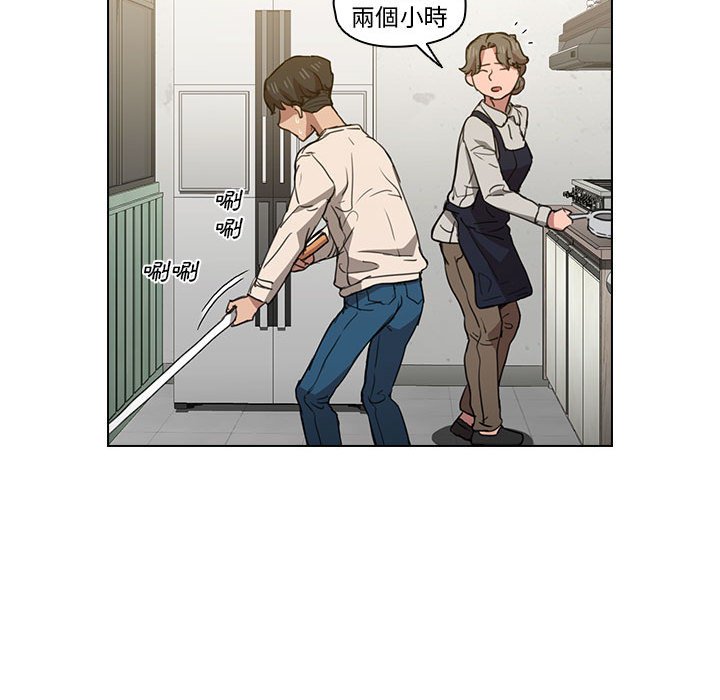 《鲁蛇出头天》漫画 第18章