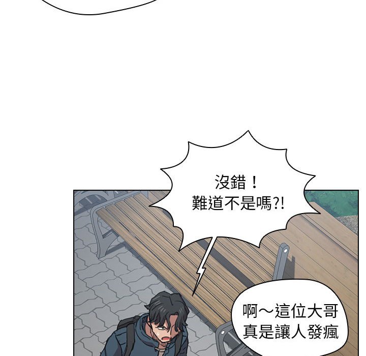 《鲁蛇出头天》漫画 第18章