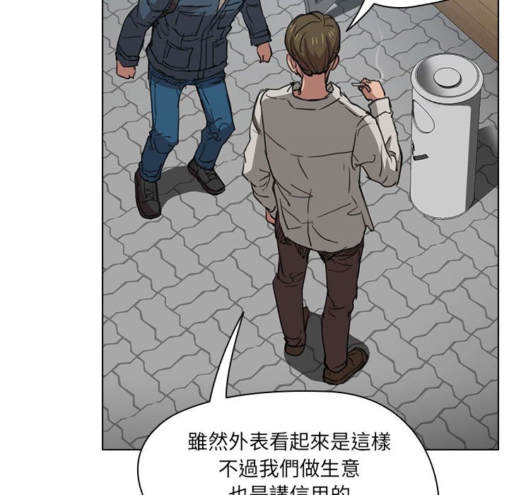 《鲁蛇出头天》漫画 第18章