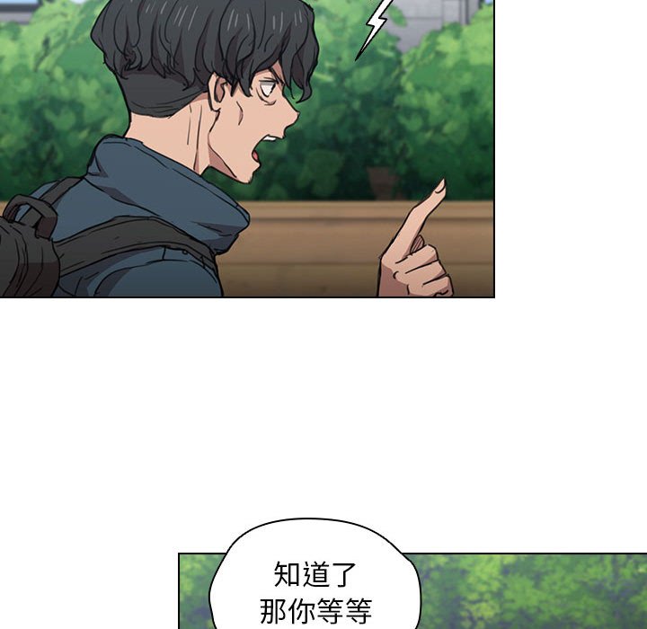 《鲁蛇出头天》漫画 第18章