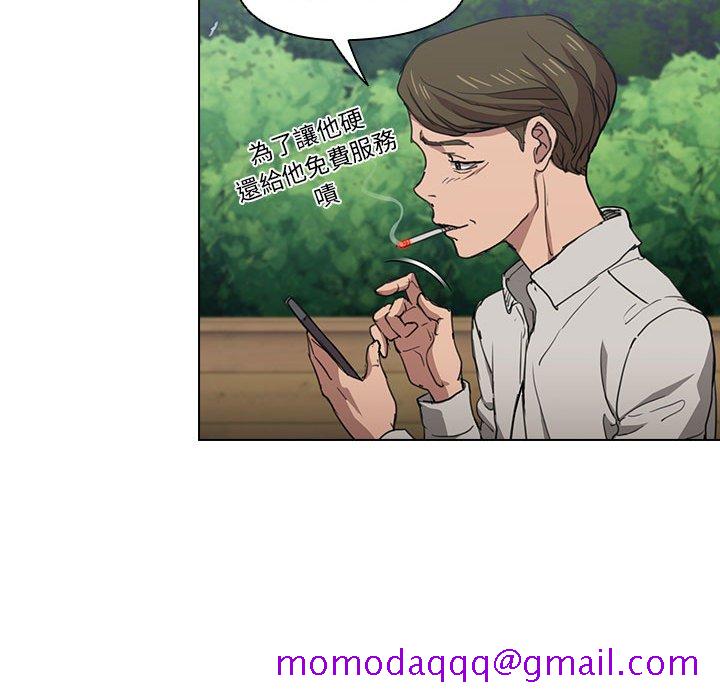《鲁蛇出头天》漫画 第18章