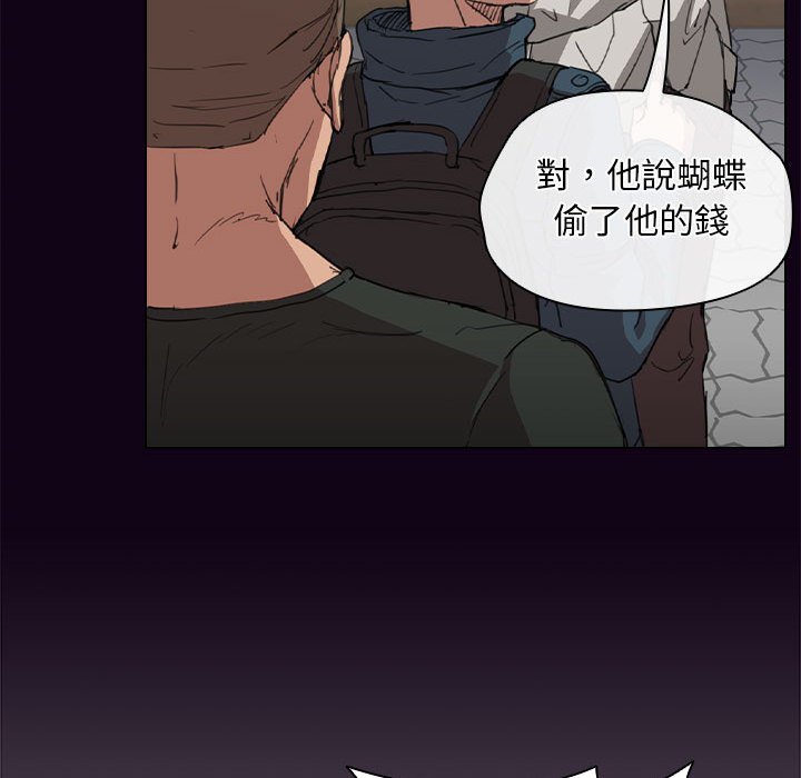 《鲁蛇出头天》漫画 第18章