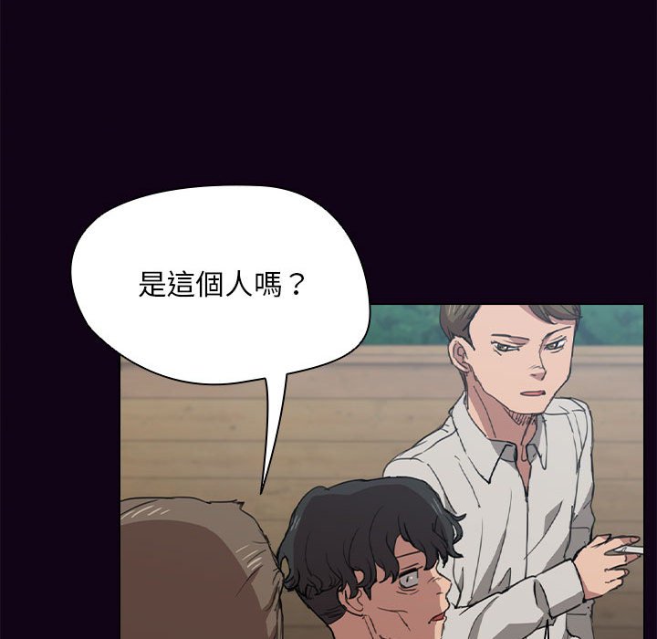 《鲁蛇出头天》漫画 第18章