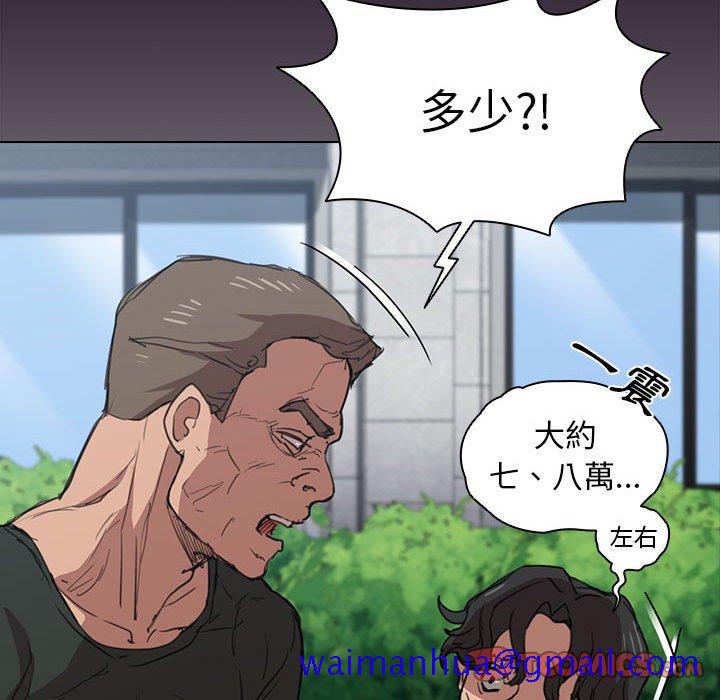 《鲁蛇出头天》漫画 第18章