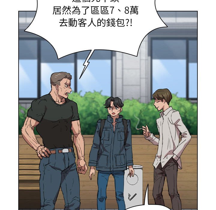 《鲁蛇出头天》漫画 第18章