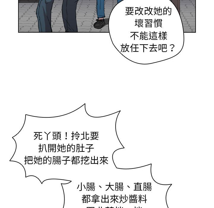 《鲁蛇出头天》漫画 第18章