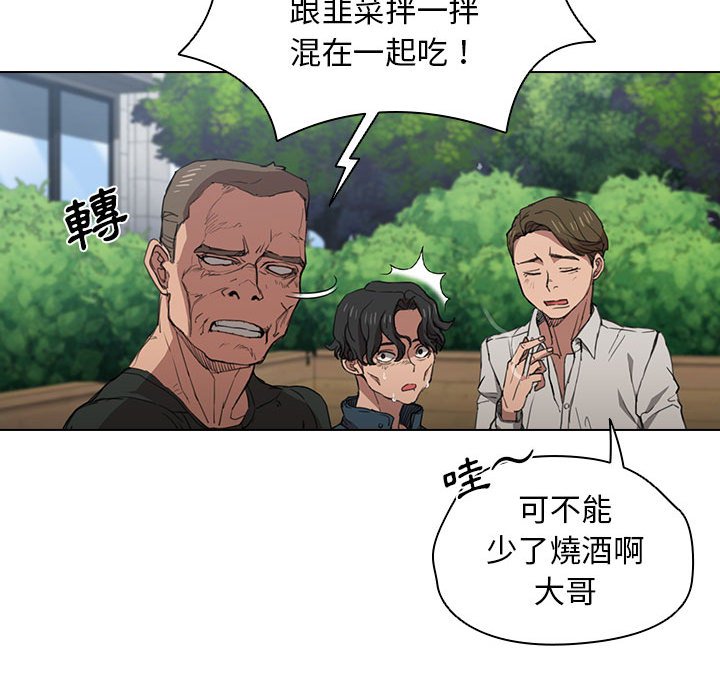 《鲁蛇出头天》漫画 第18章