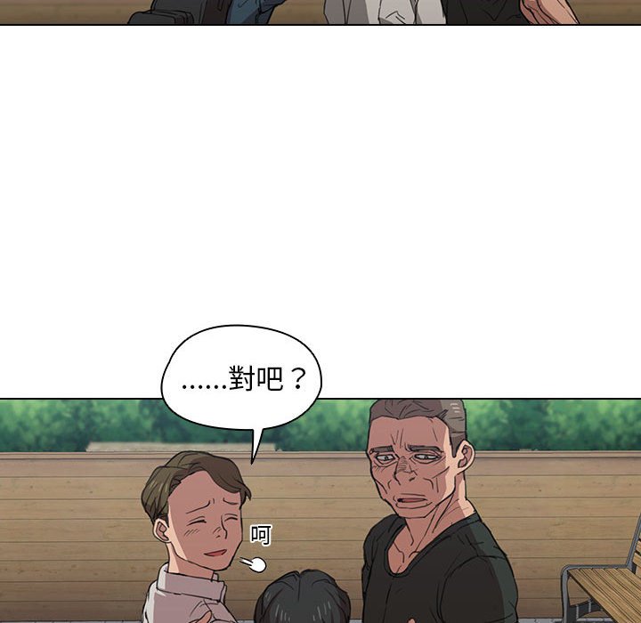 《鲁蛇出头天》漫画 第18章