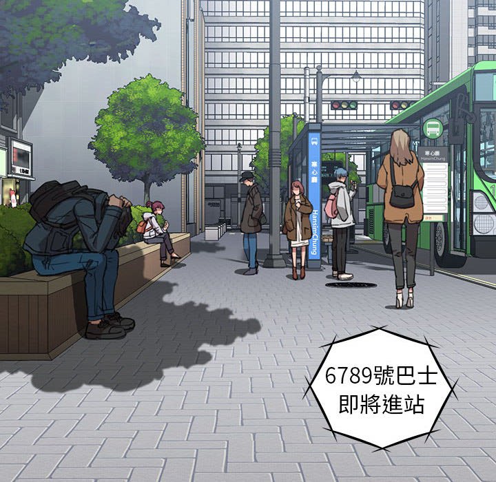 《鲁蛇出头天》漫画 第18章