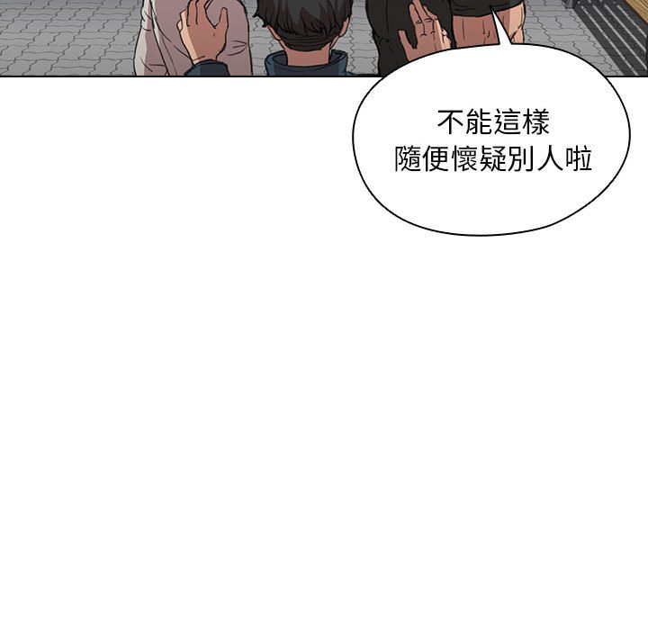 《鲁蛇出头天》漫画 第18章