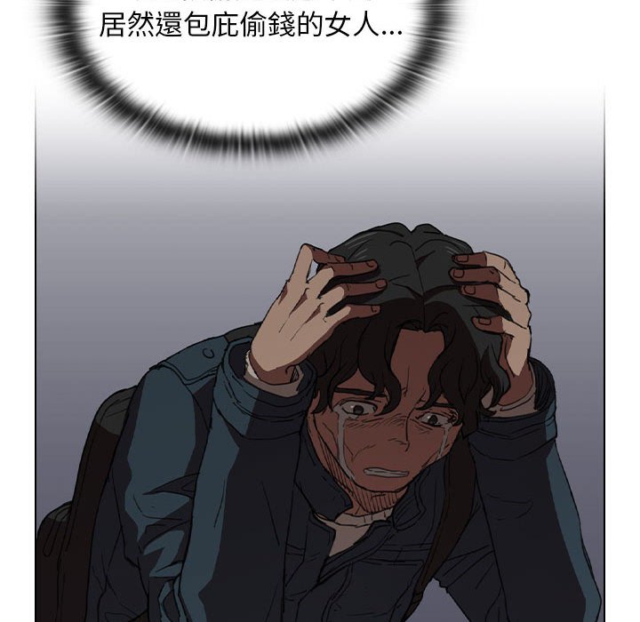 《鲁蛇出头天》漫画 第18章