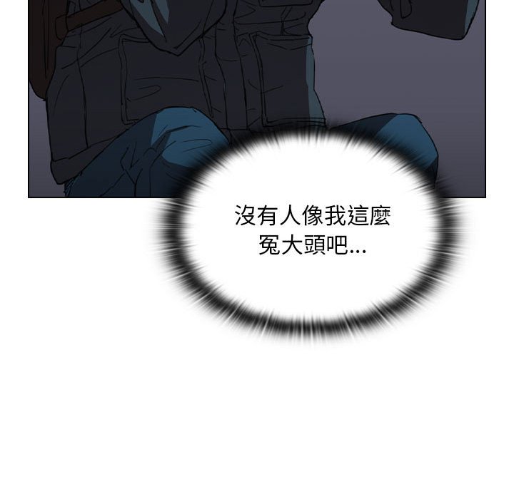 《鲁蛇出头天》漫画 第18章
