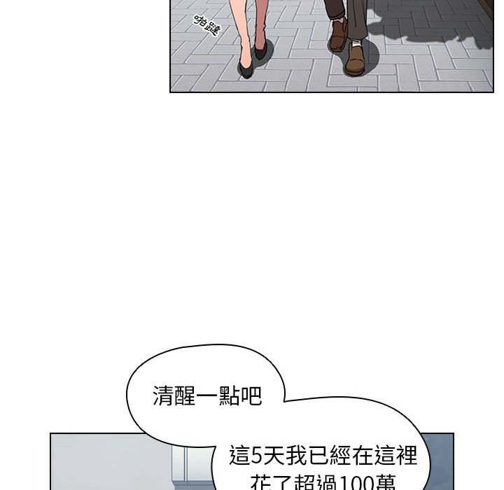 《鲁蛇出头天》漫画 第18章
