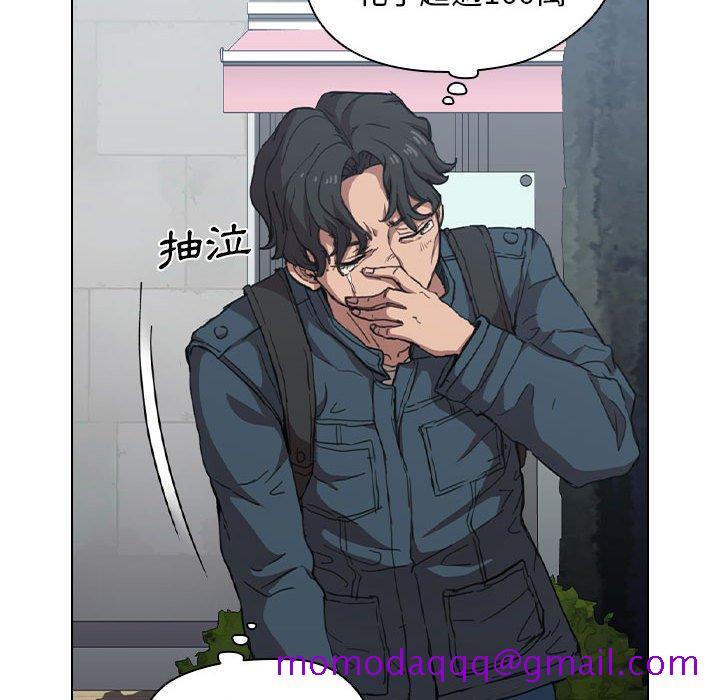 《鲁蛇出头天》漫画 第18章