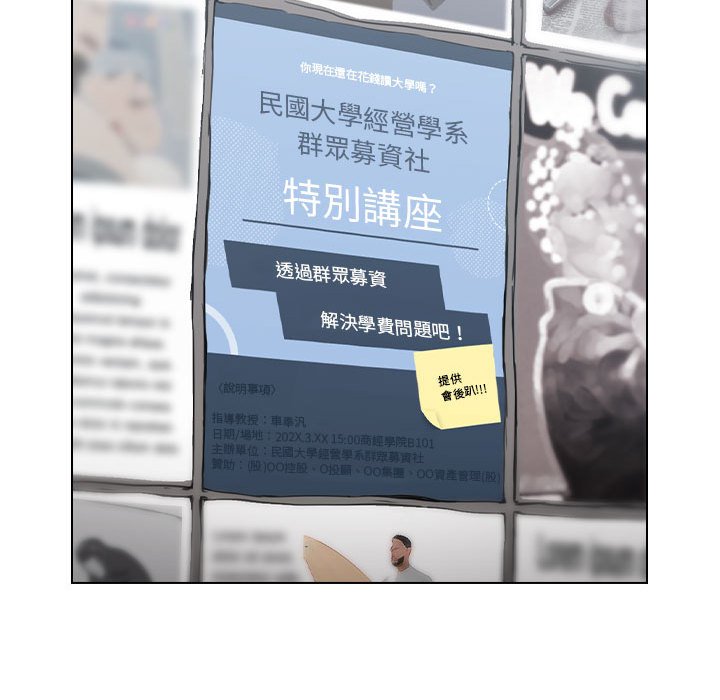 《鲁蛇出头天》漫画 第18章