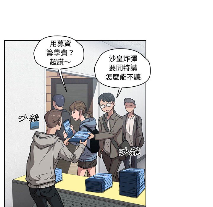 《鲁蛇出头天》漫画 第18章