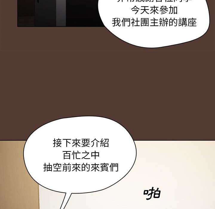 《鲁蛇出头天》漫画 第18章