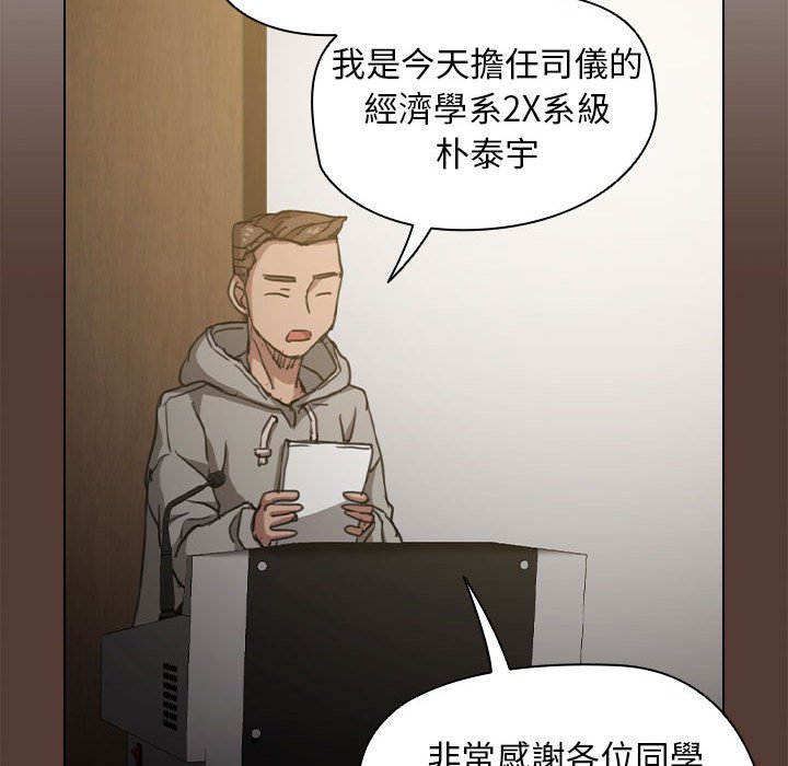 《鲁蛇出头天》漫画 第18章