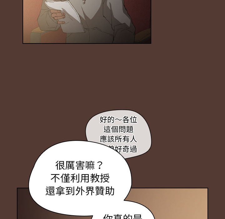《鲁蛇出头天》漫画 第18章