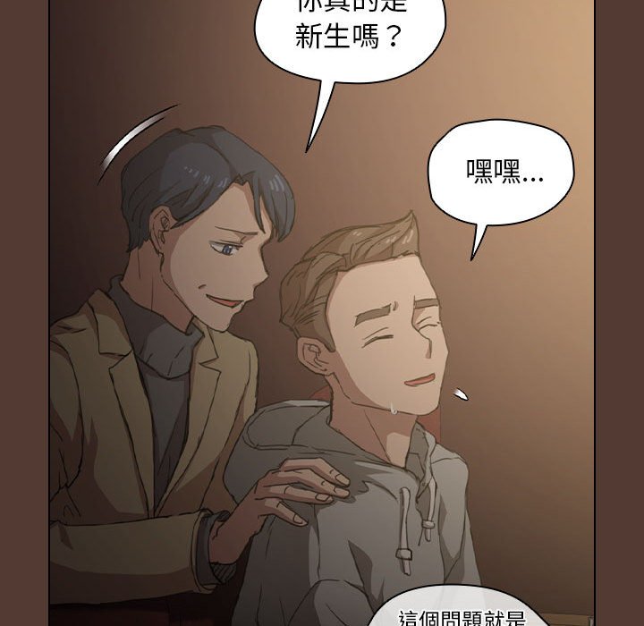 《鲁蛇出头天》漫画 第18章