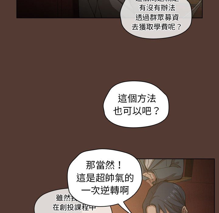 《鲁蛇出头天》漫画 第18章