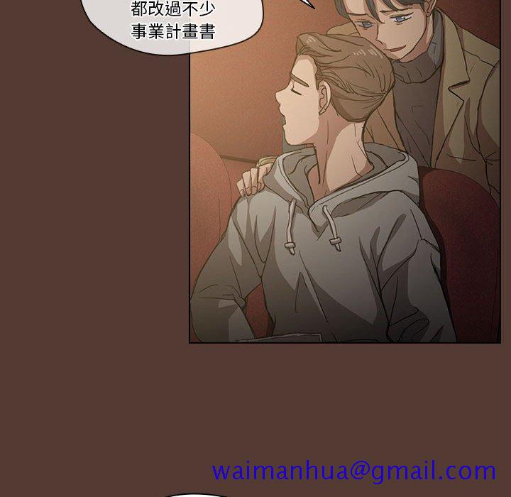 《鲁蛇出头天》漫画 第18章