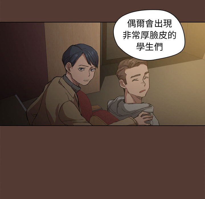 《鲁蛇出头天》漫画 第18章
