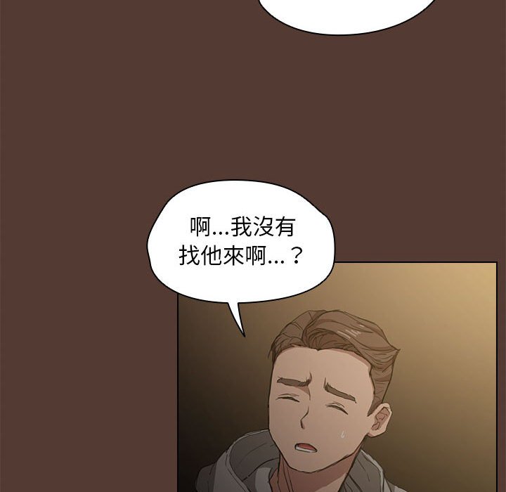 《鲁蛇出头天》漫画 第18章