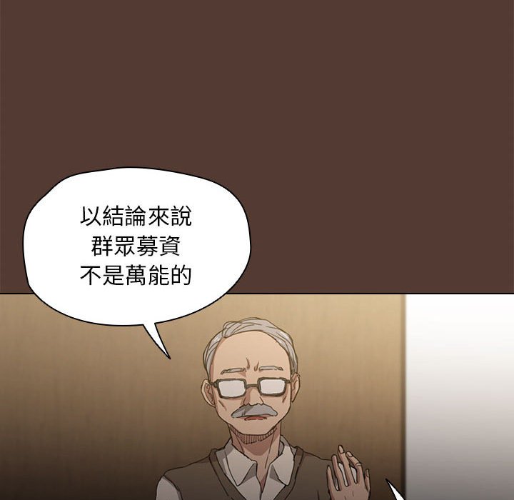 《鲁蛇出头天》漫画 第18章
