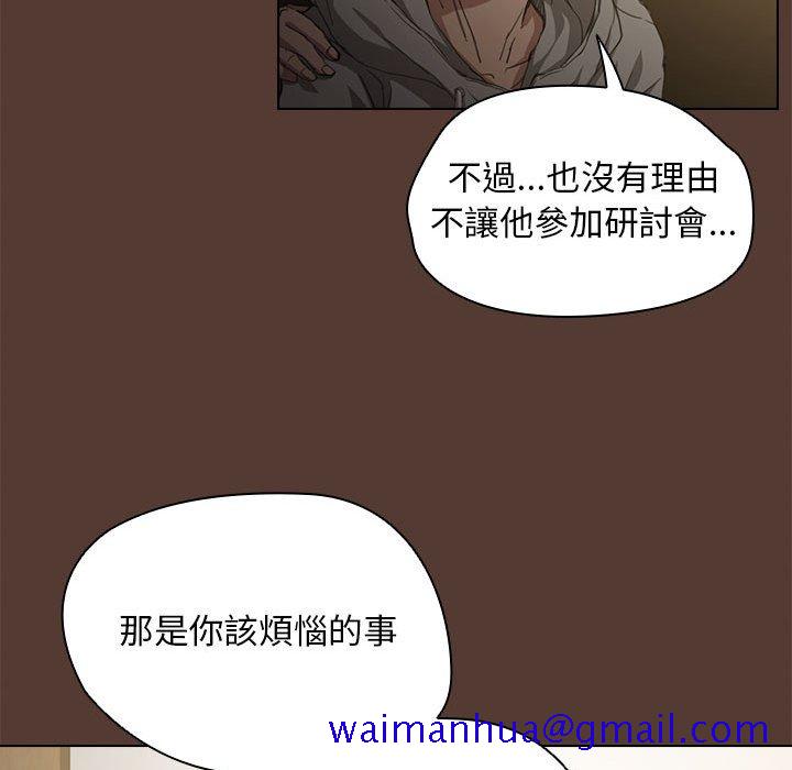 《鲁蛇出头天》漫画 第18章