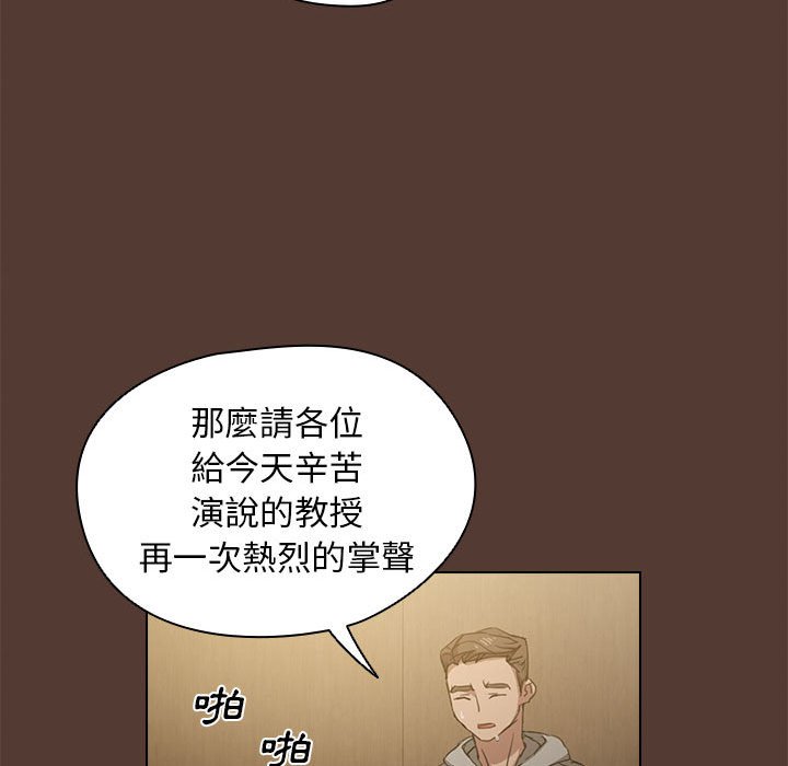 《鲁蛇出头天》漫画 第18章